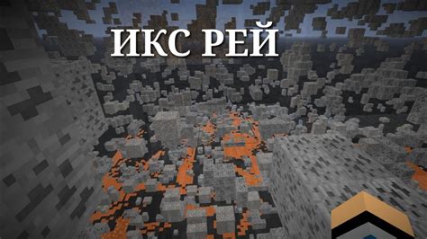 Где найти и скачать читы для Minecraft 1.20