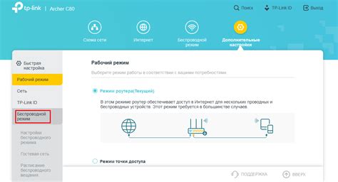 Где найти ключ безопасности на роутере TP-Link