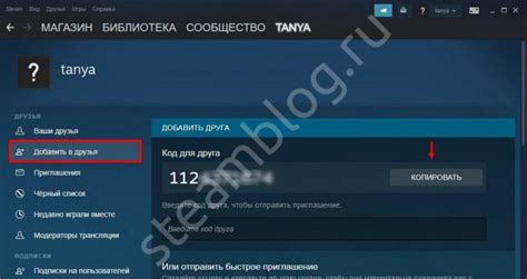 Где найти код друга в Steam