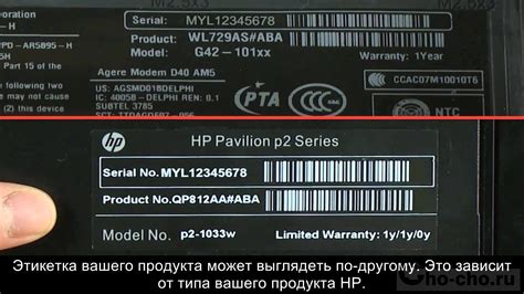 Где найти модель ноутбука HP Pavilion