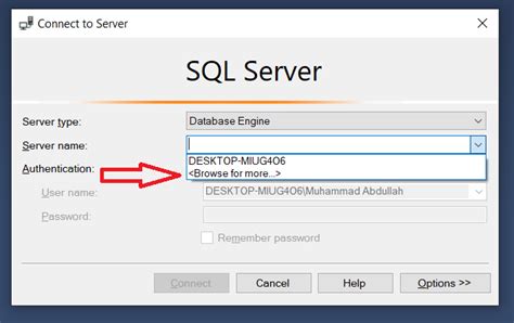 Где найти название SQL Server