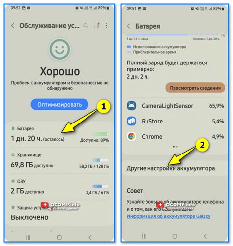 Где найти настройки заряда батареи на телефоне