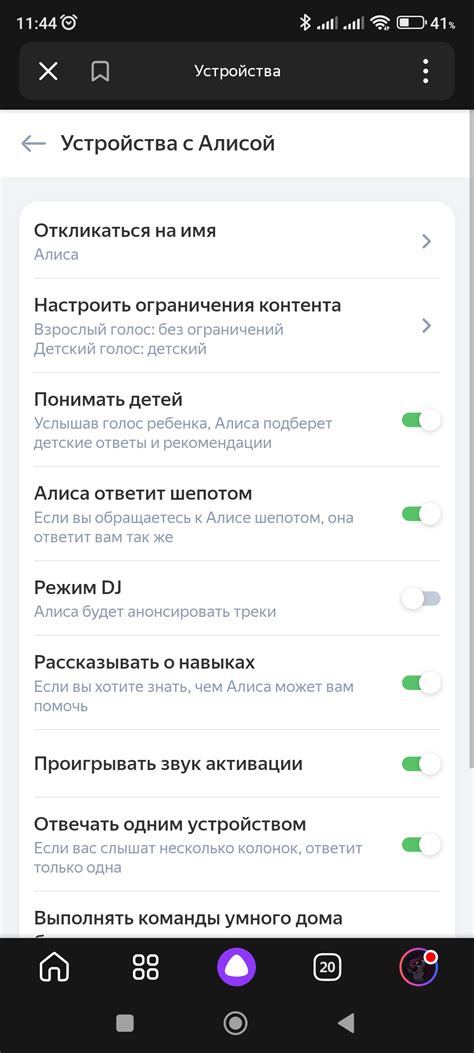 Где найти настройки мини станции Алиса на Android-телефоне