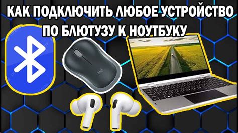 Где найти настройки Bluetooth на ноутбуке?