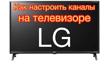 Где найти настройки Google на телевизоре LG