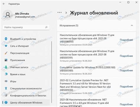 Где найти подробную информацию о последних обновлениях игры