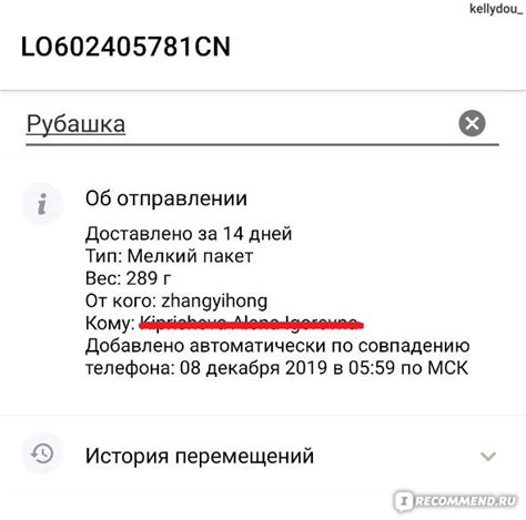 Где найти приложение Почта России для отслеживания посылок?