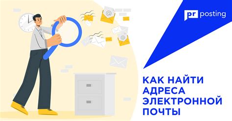 Где найти приложение для электронной почты