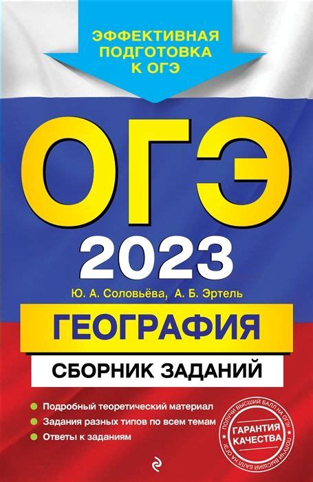 Где найти примеры заданий ОГЭ 2023 география