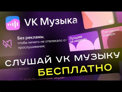 Где найти промокод ВК музыка?