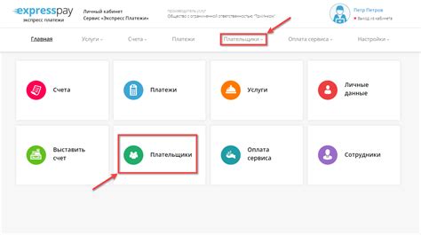 Где найти раздел "Оплаты" в личном кабинете
