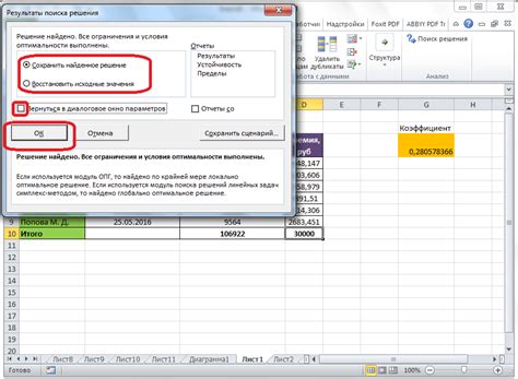 Где найти решение в Excel на мобильном: по подробной инструкции