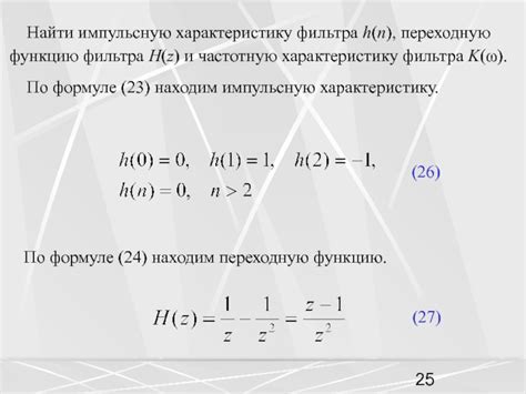 Где найти функцию лицевых фильтров