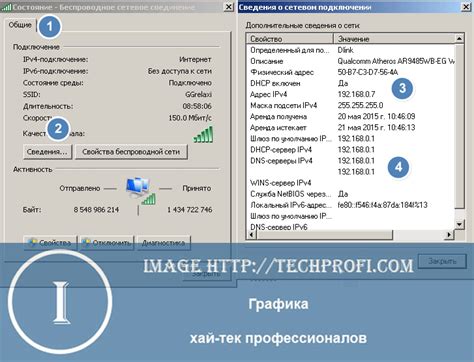 Где найти DNS?