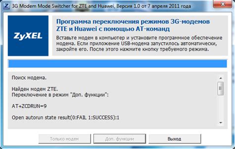 Где найти IMEI модема ZTE MF 667