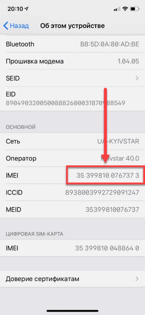 Где найти IMEI на телефоне Honor и как использовать его