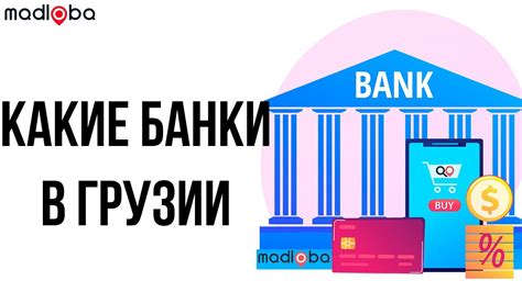 Где находится банк Добробыт в субботу