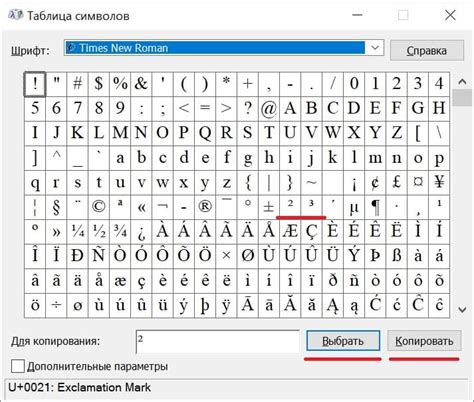 Где находится знак квадрата на клавиатуре