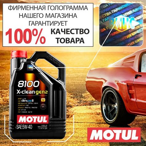 Где покупать оригинальное масло Motul