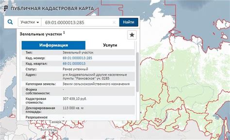 Где получить информацию о категории земли по кадастровому номеру?