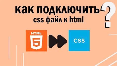 Где разместить CSS файл?