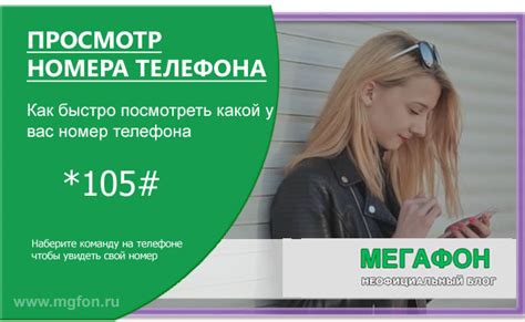 Где узнать Мегафон Йошкар