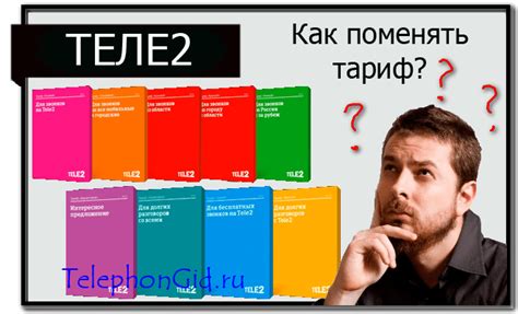 Где узнать свой тариф - инструкция для абонентов Теле2