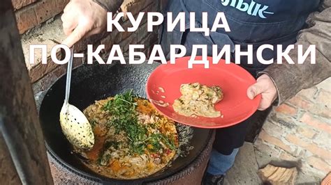 Гедлибж по кабардински