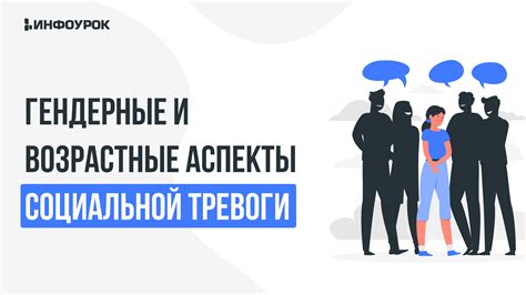 Гендерные и социальные аспекты в выборе партнеров