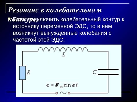 Генерация незатухающих электромагнитных колебаний