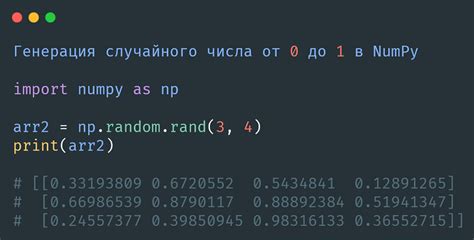 Генерация случайного массива в Python