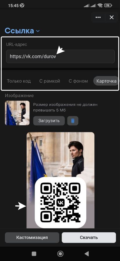 Генерация QR-кода для страницы ВКонтакте