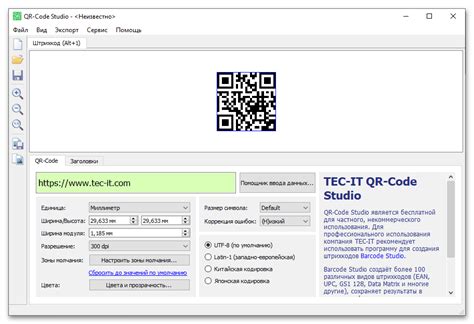 Генерация QR-кода с помощью программы