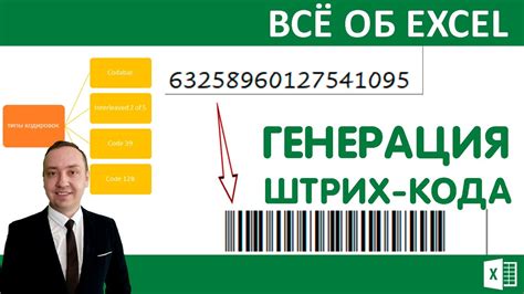 Генерация UPC кода