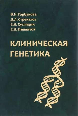 Генетика в эволюционных исследованиях