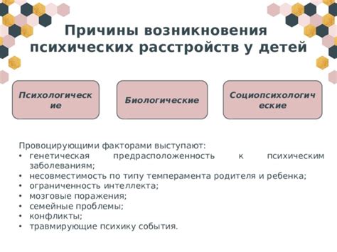 Генетическая предрасположенность к психическим заболеваниям