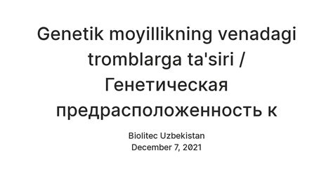 Генетическая предрасположенность к седине