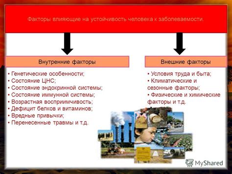 Генетические особенности, влияющие на появление красных белков