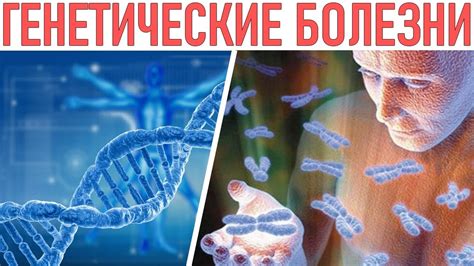 Генетические особенности, связанные с полом