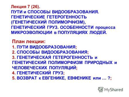 Генетические особенности и способы удаления