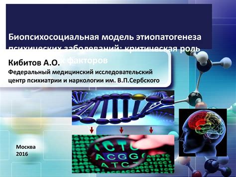 Генетические причины схожести в психических и поведенческих особенностях