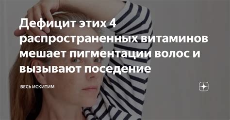 Генетические факторы: влияние на процесс пигментации волос