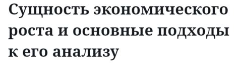 Генетический прогноз роста: основные подходы