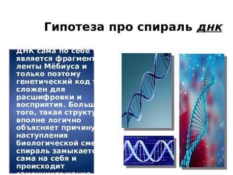 Генетический фактор восприятия себя