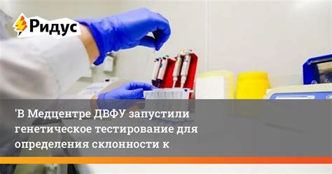 Генетическое тестирование для определения кровеносной группы