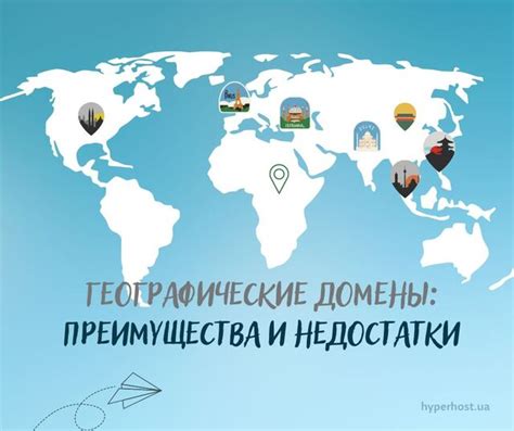 Географическая релевантность