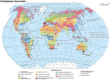 Географические и климатические факторы, влияющие на смену природных зон