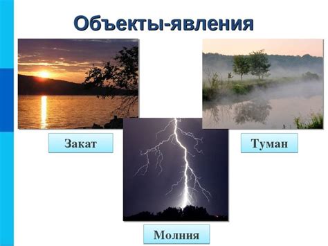 Географические особенности, влияющие на направление потоков воды