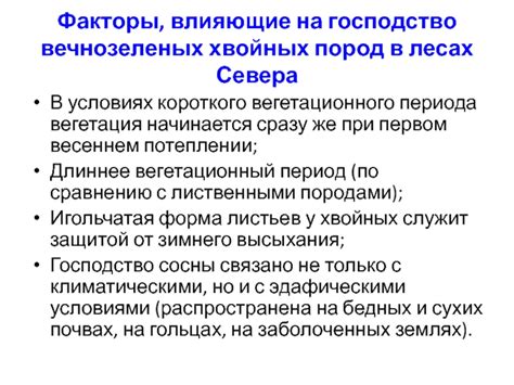 Географические особенности: ключевые факторы, влияющие на видовые характеристики