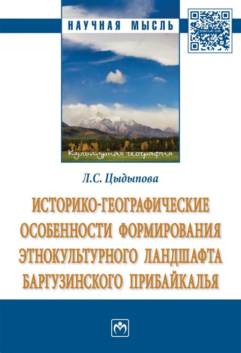 Географические особенности ландшафта